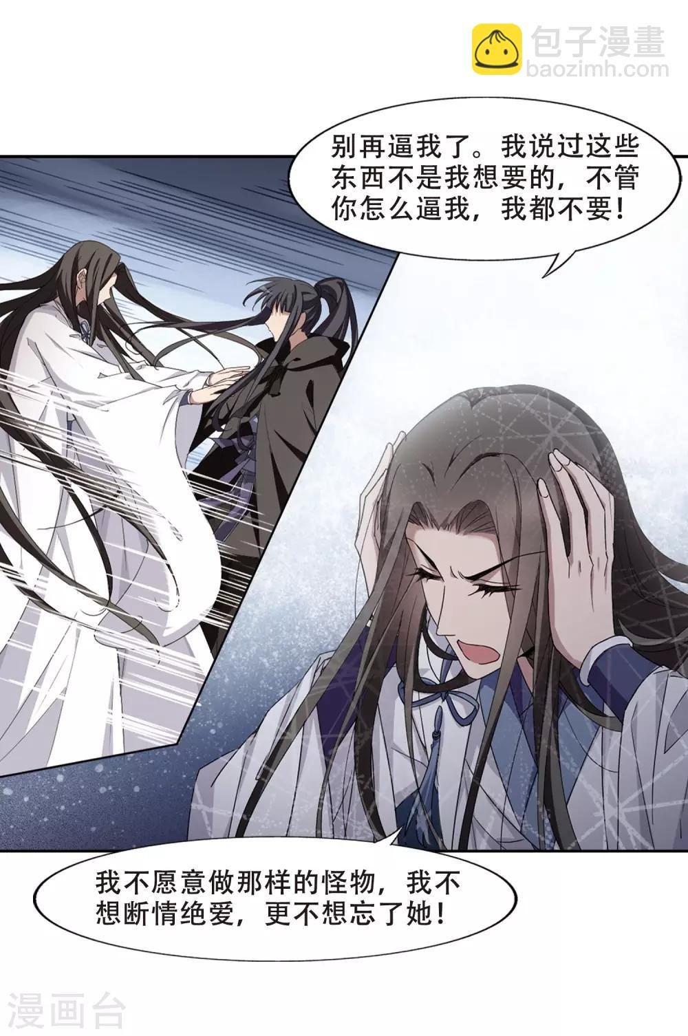 第361话 前来赴约4(2)
