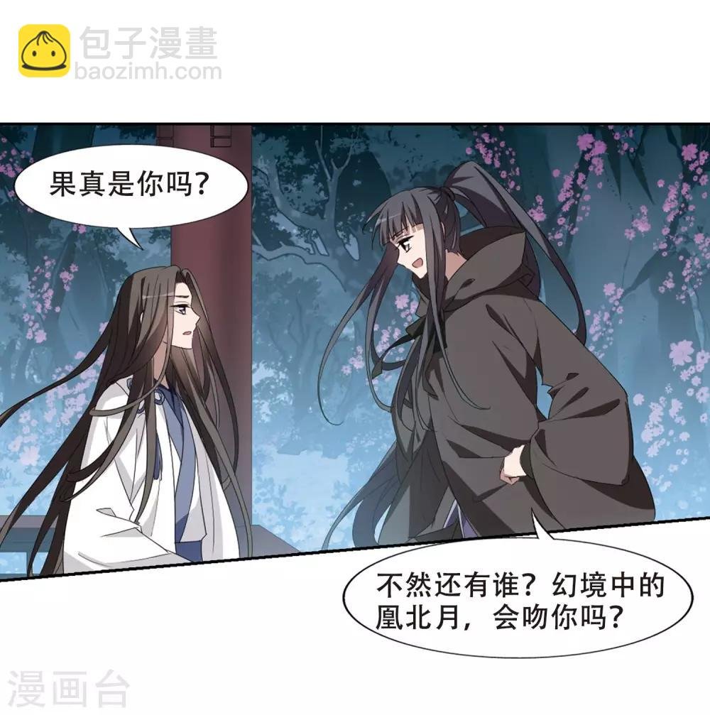 第361话 前来赴约4(2)