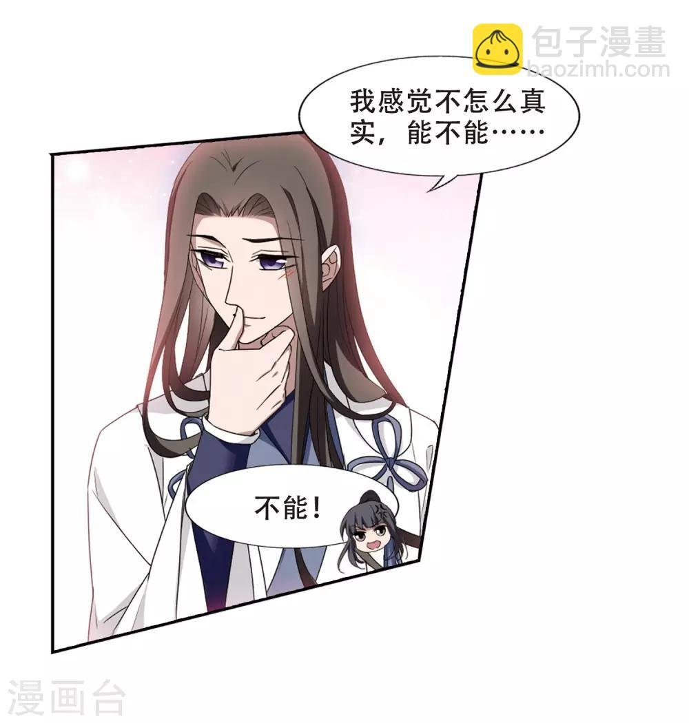第361话 前来赴约4(2)