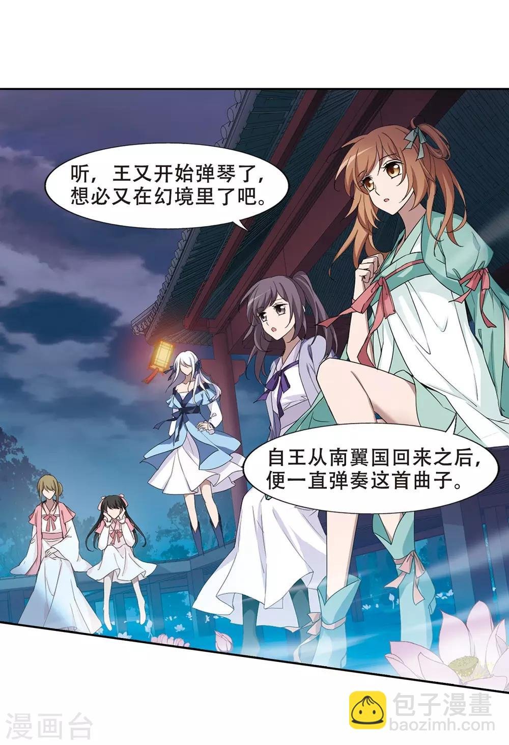 第362话 玄蛇阴后1