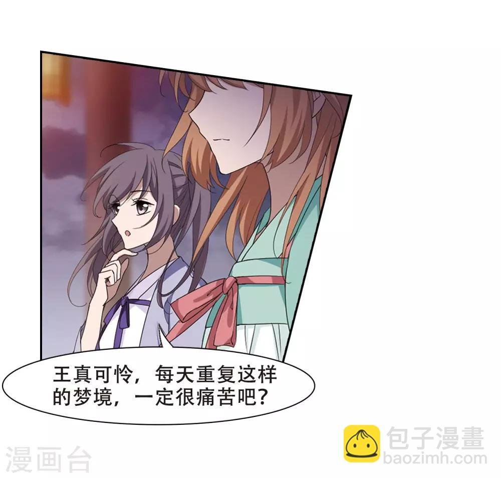 第362话 玄蛇阴后1