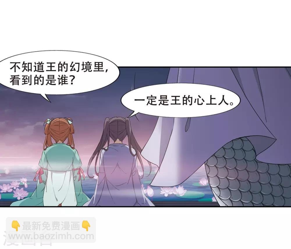 第362话 玄蛇阴后1