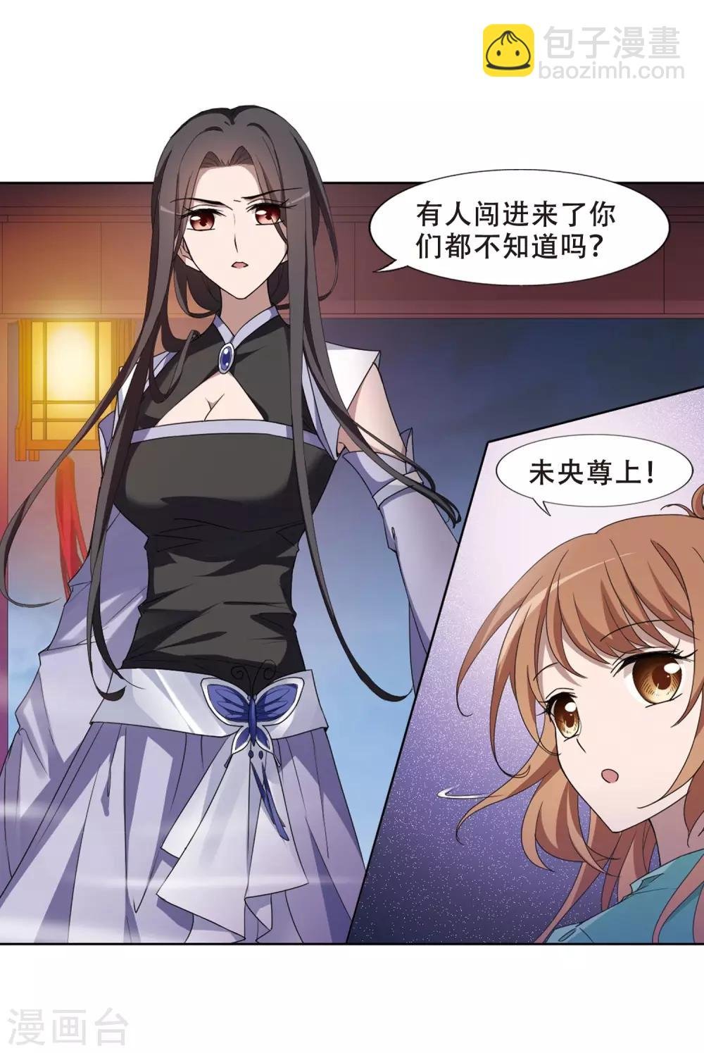 第362话 玄蛇阴后1