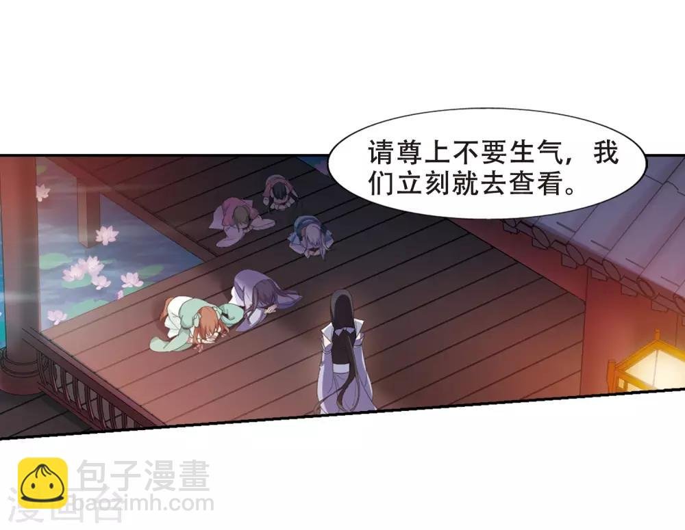 第362话 玄蛇阴后1
