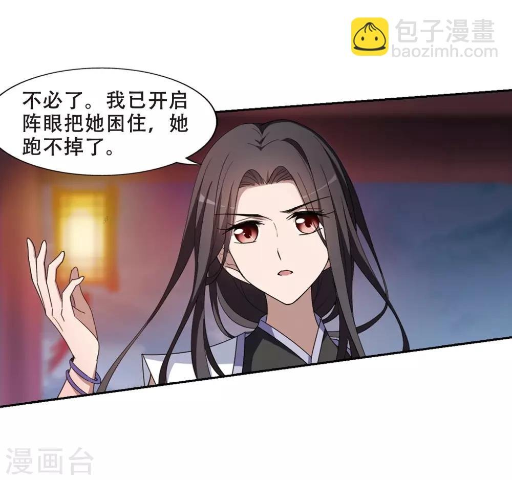 第362话 玄蛇阴后1