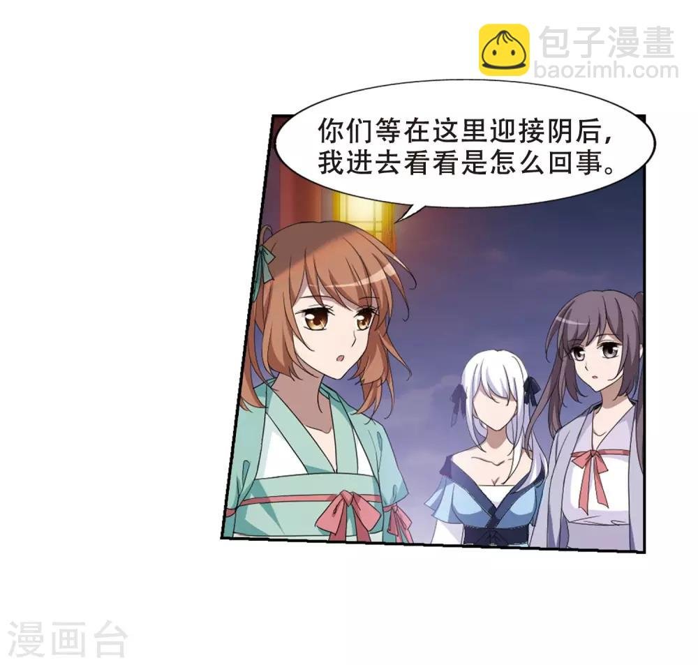 第362话 玄蛇阴后1