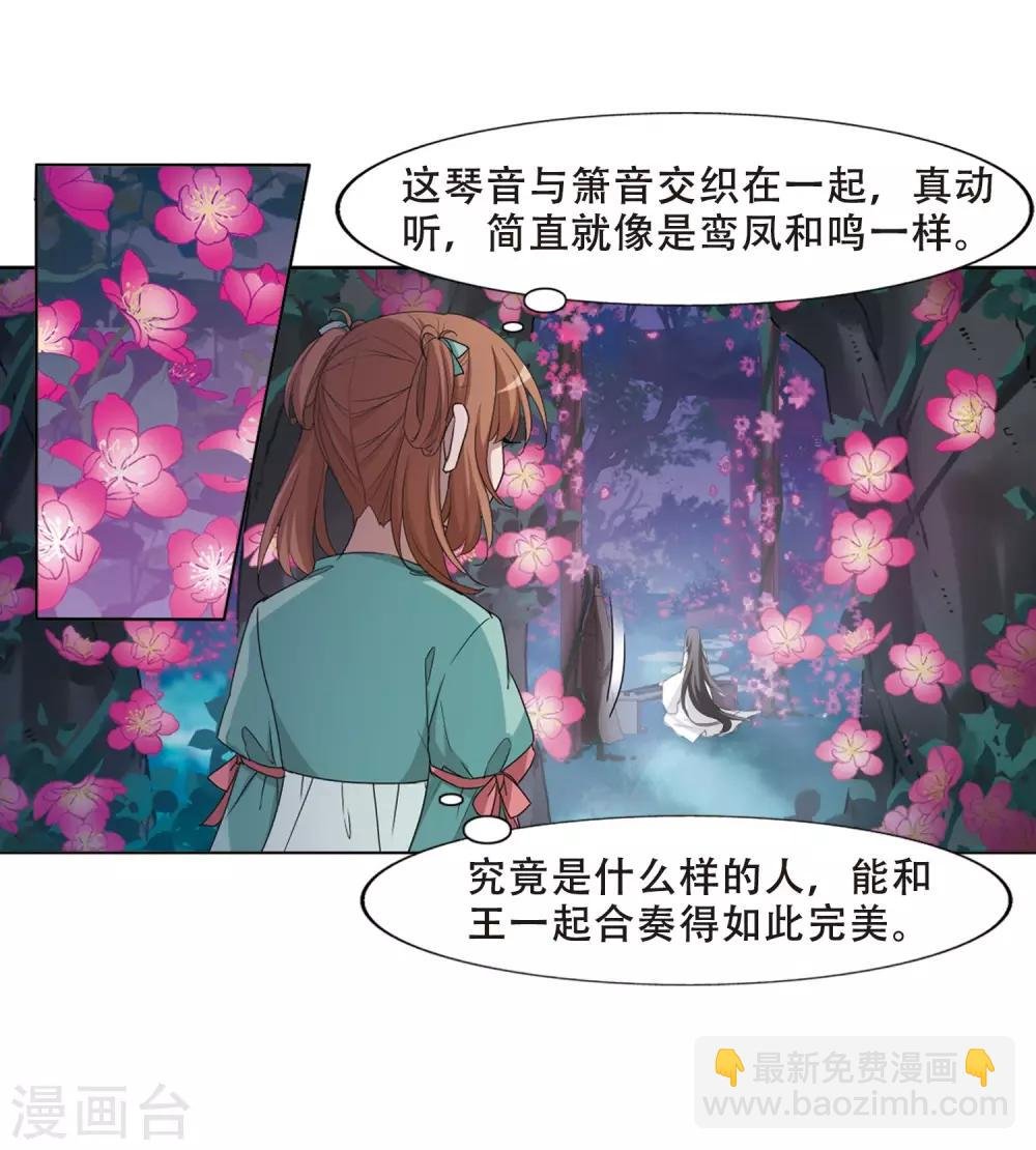 第362话 玄蛇阴后1