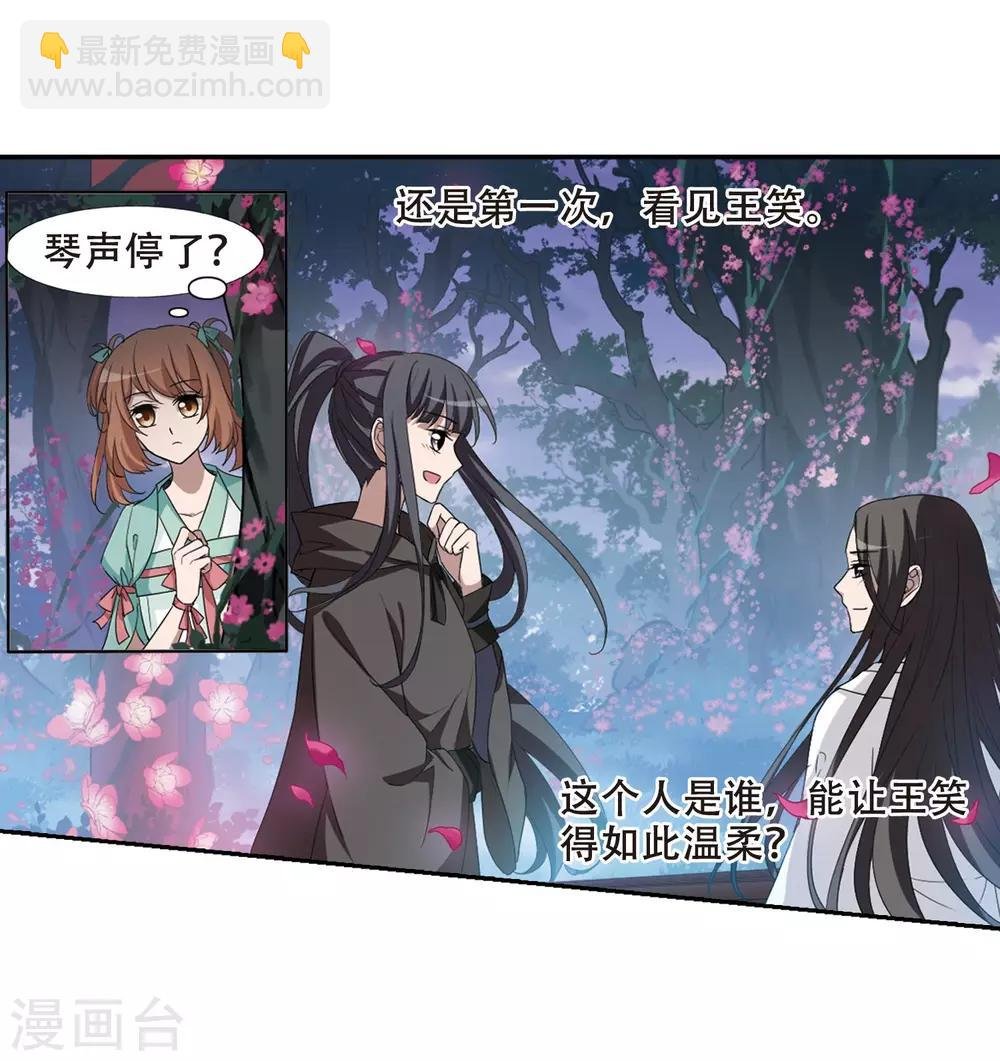 第362话 玄蛇阴后1