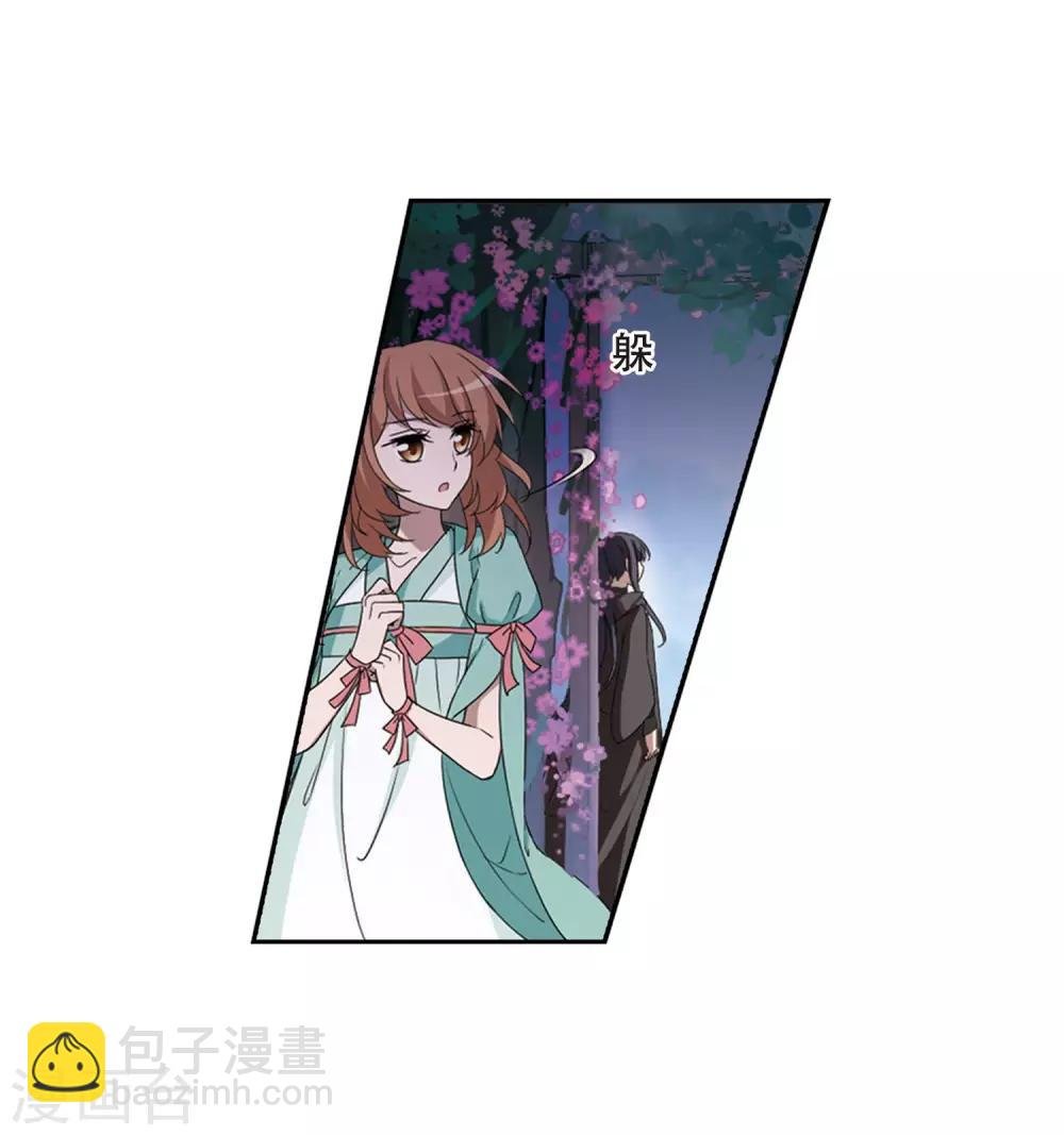 第362话 玄蛇阴后1