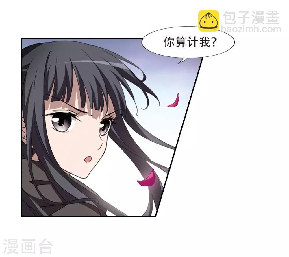 第362话 玄蛇阴后1