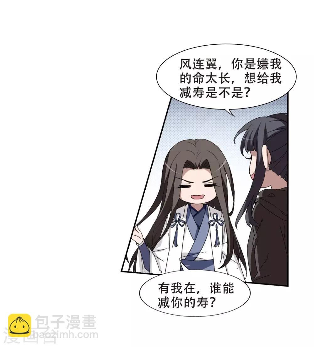 第362话 玄蛇阴后1