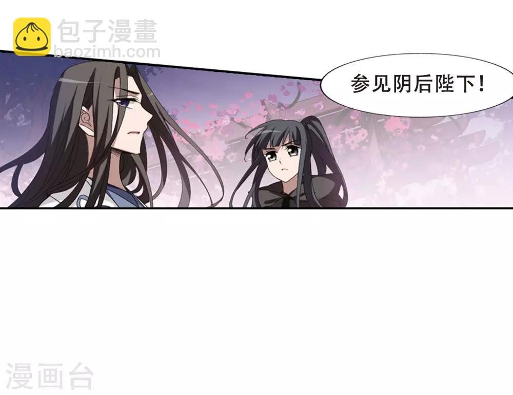 第362话 玄蛇阴后1