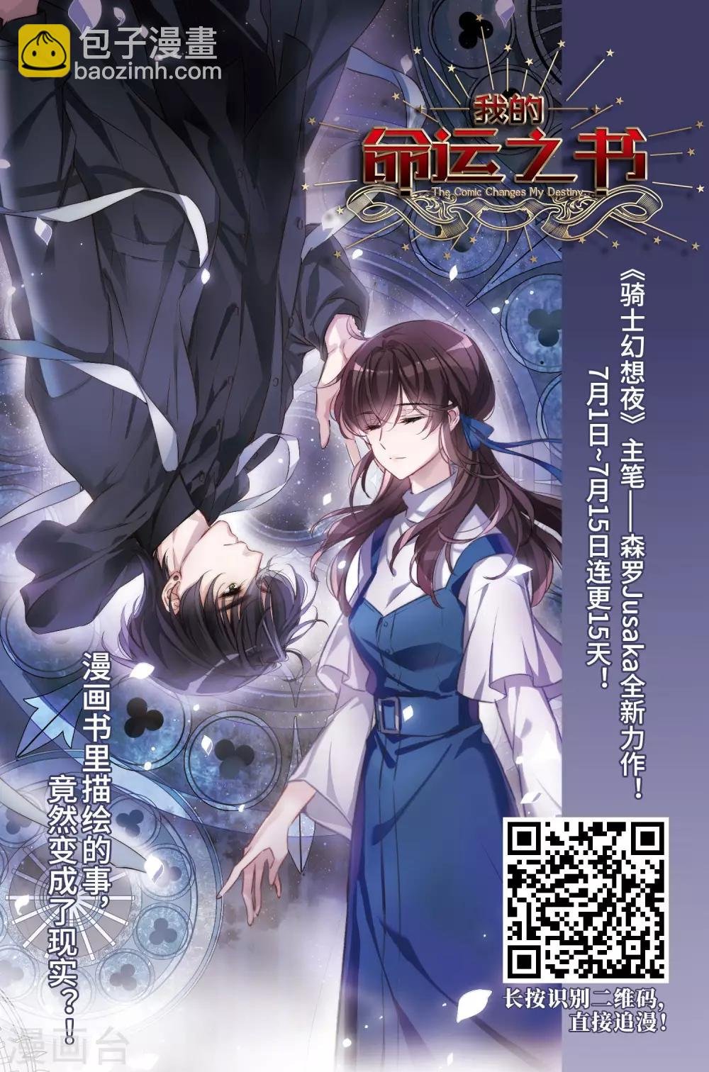 第362话 玄蛇阴后1