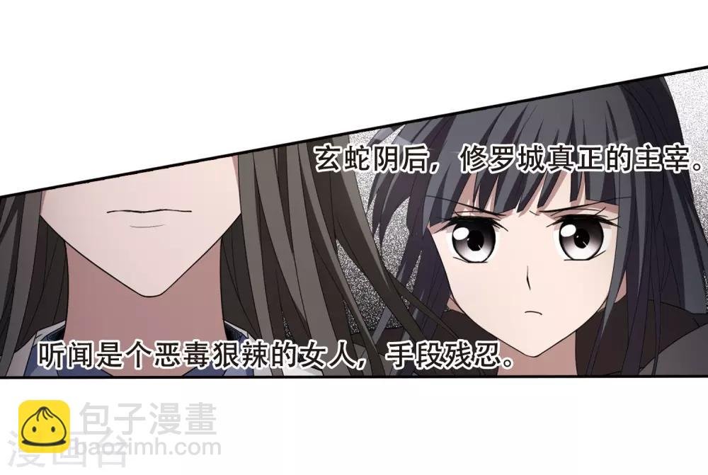 第363话 玄蛇阴后2(1)