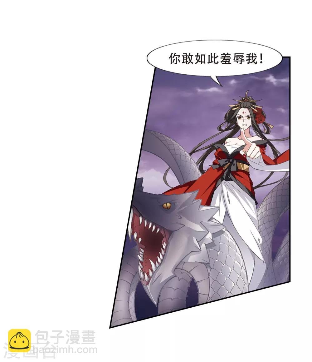 第363话 玄蛇阴后2(1)
