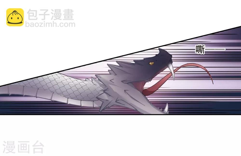 第363话 玄蛇阴后2(1)