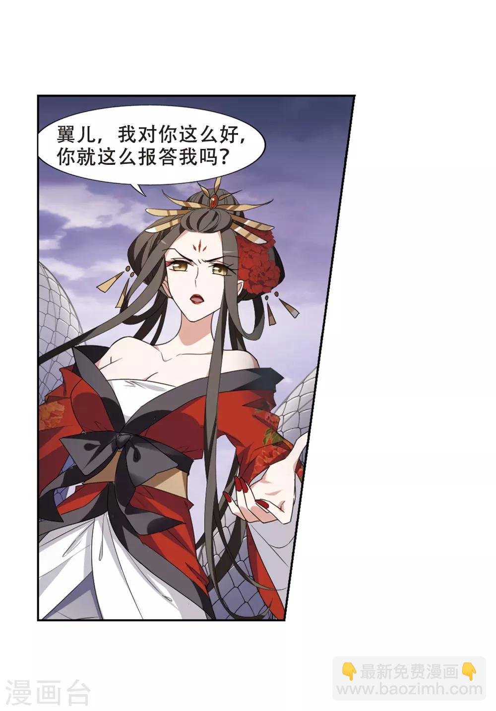 第363话 玄蛇阴后2(1)