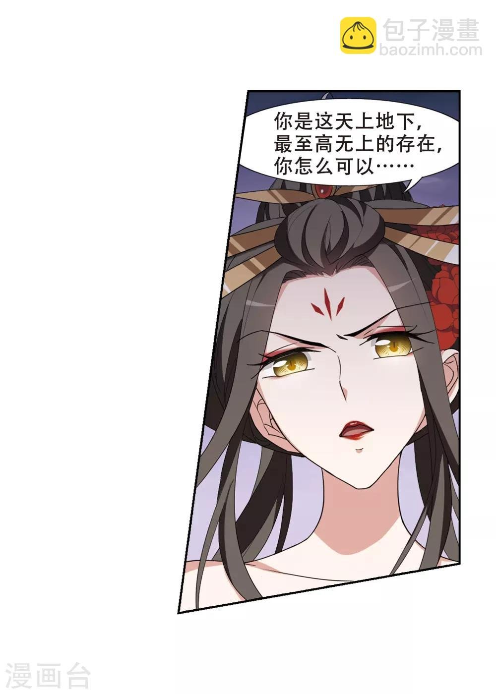 第363话 玄蛇阴后2(1)