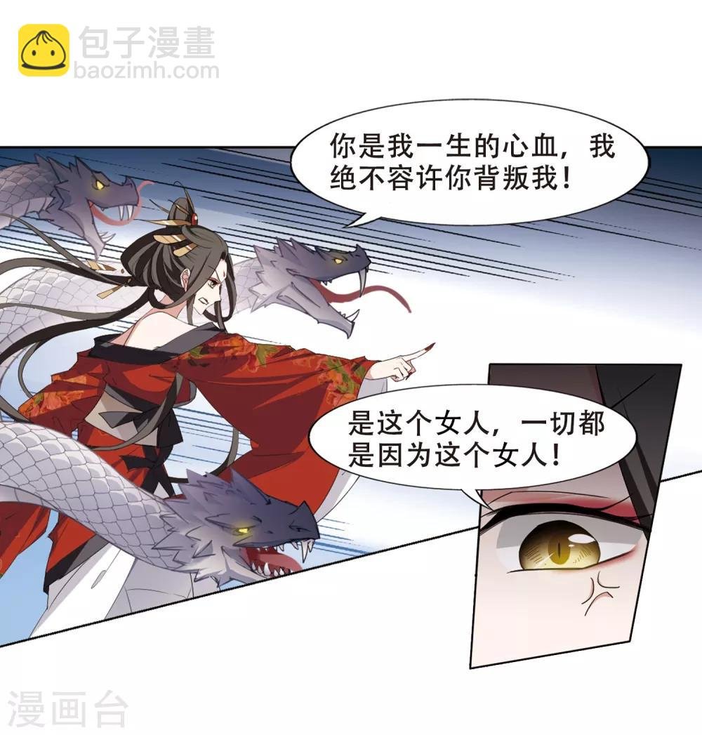 第363话 玄蛇阴后2(1)