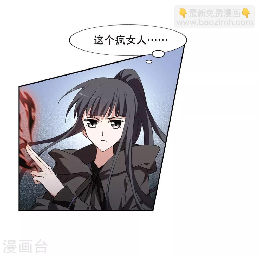 第363话 玄蛇阴后2(1)