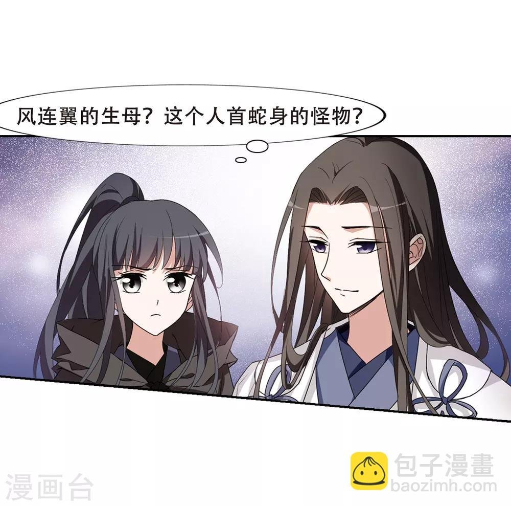 第363话 玄蛇阴后2(1)
