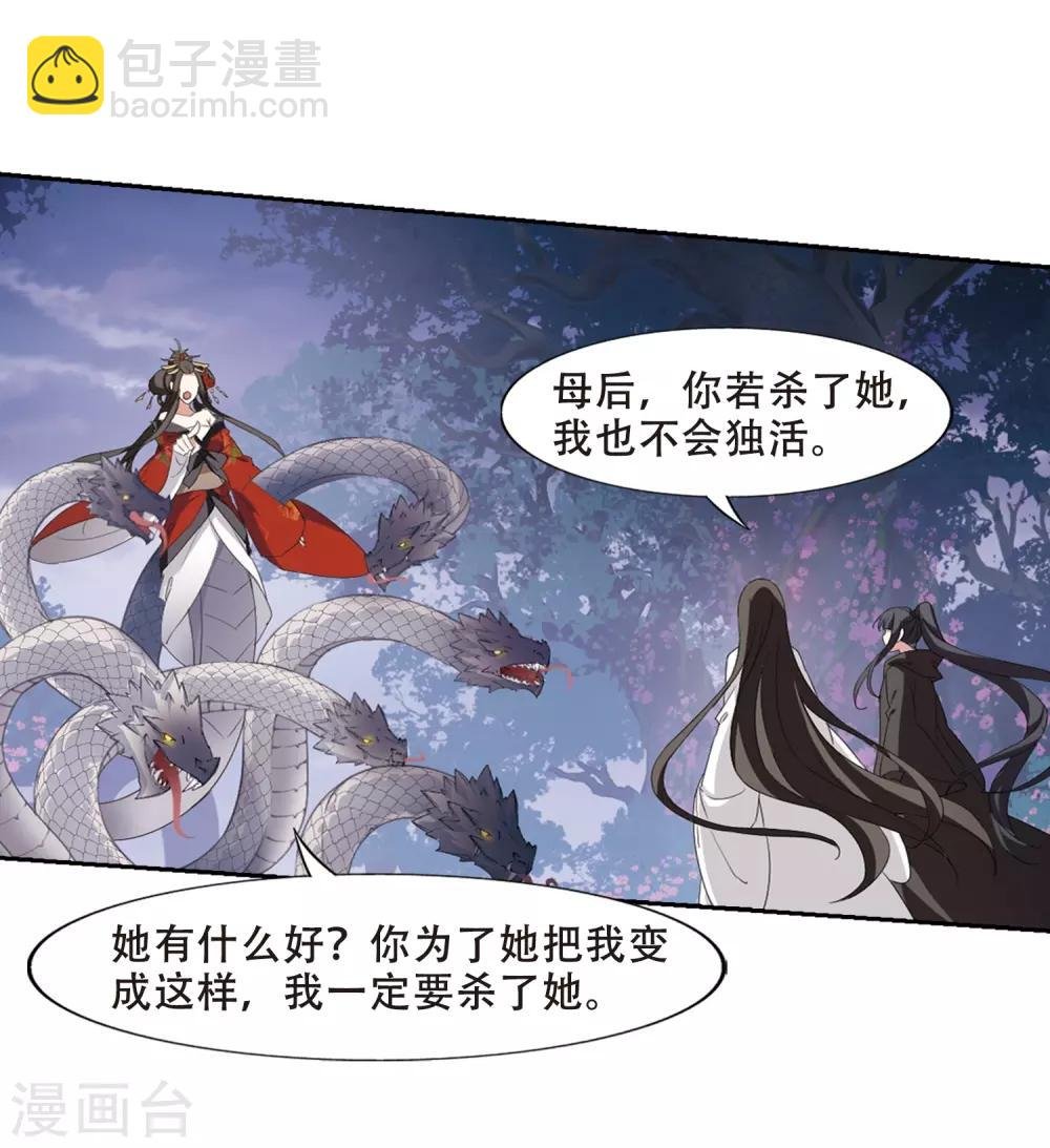 第363话 玄蛇阴后2(1)