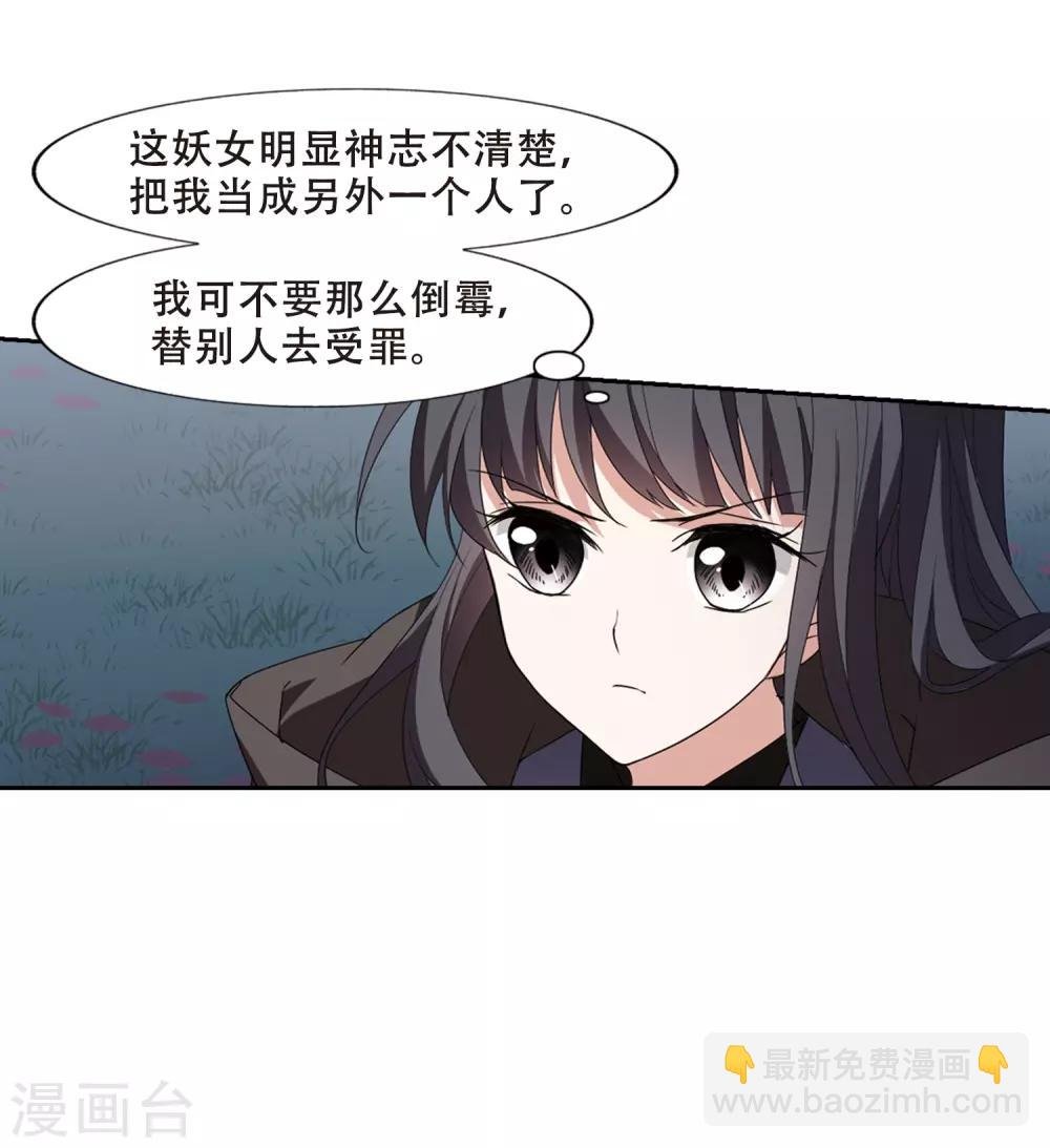 第363话 玄蛇阴后2(1)