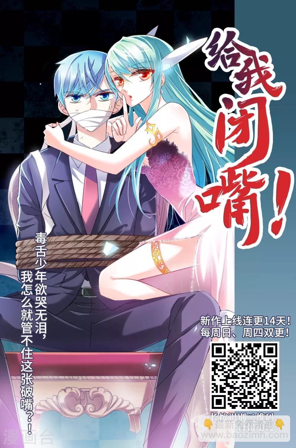 第363话 玄蛇阴后2(1)