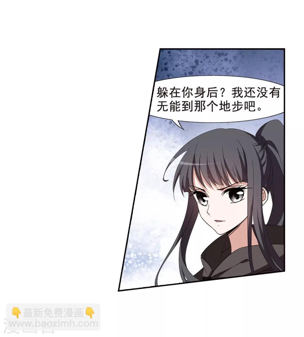 第364话 玄蛇阴后2(2)