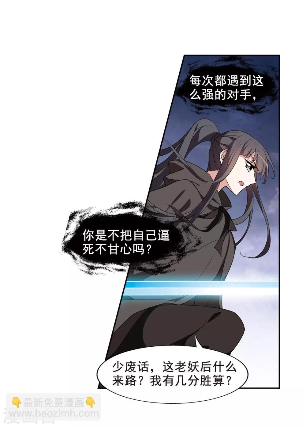 第364话 玄蛇阴后2(2)