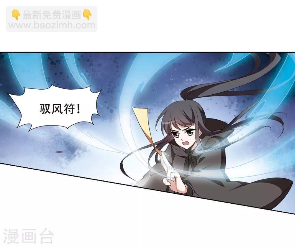 第364话 玄蛇阴后2(2)