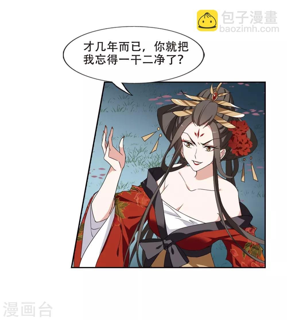 第364话 玄蛇阴后2(2)