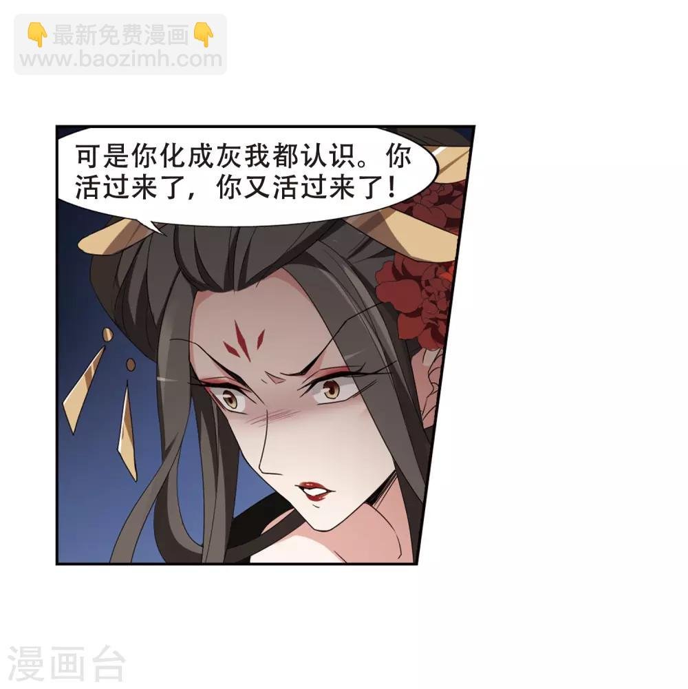 第364话 玄蛇阴后2(2)