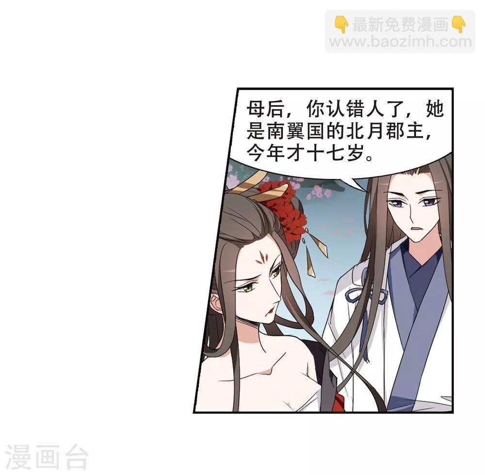 第364话 玄蛇阴后2(2)
