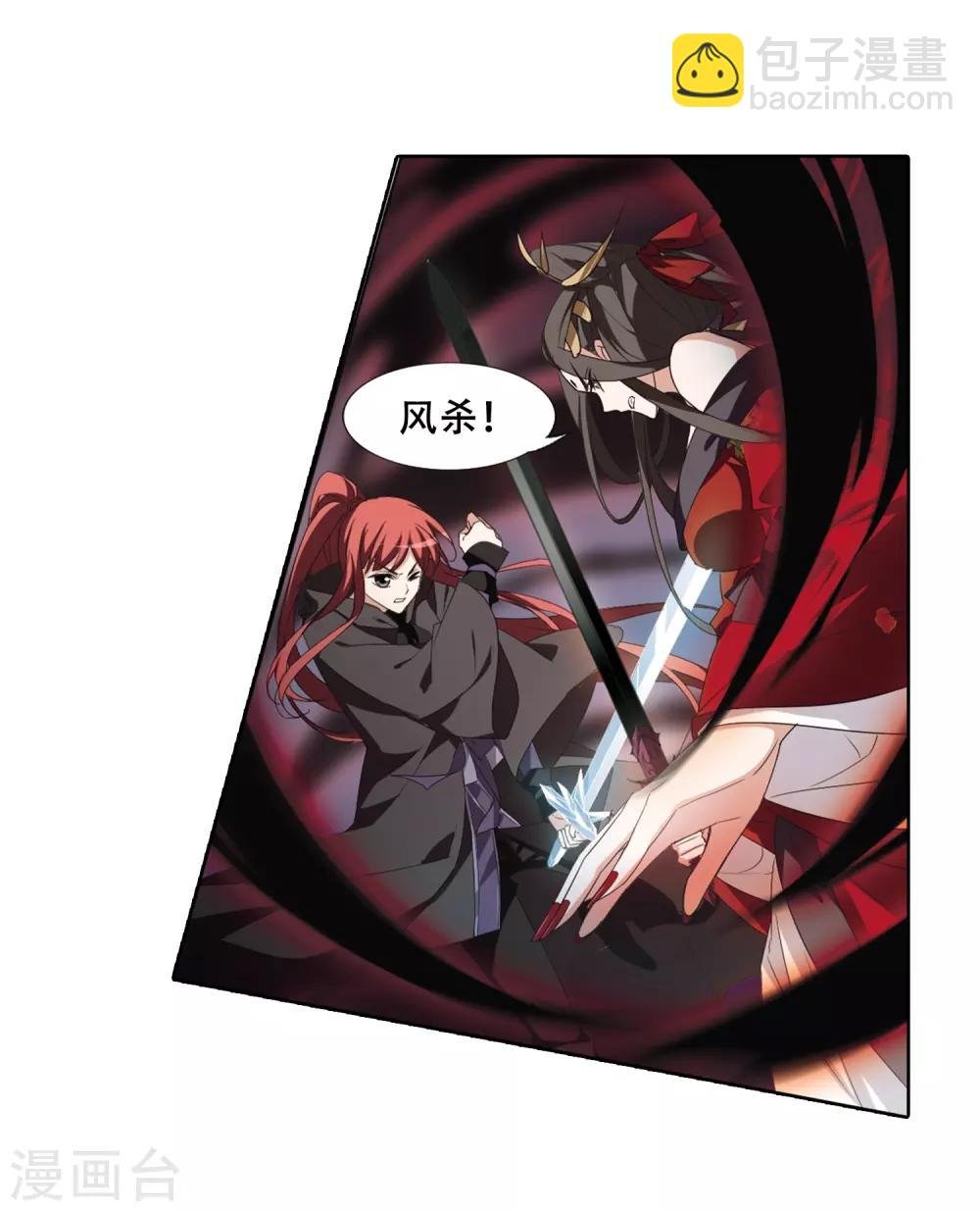 第365话 玄蛇阴后3(1)
