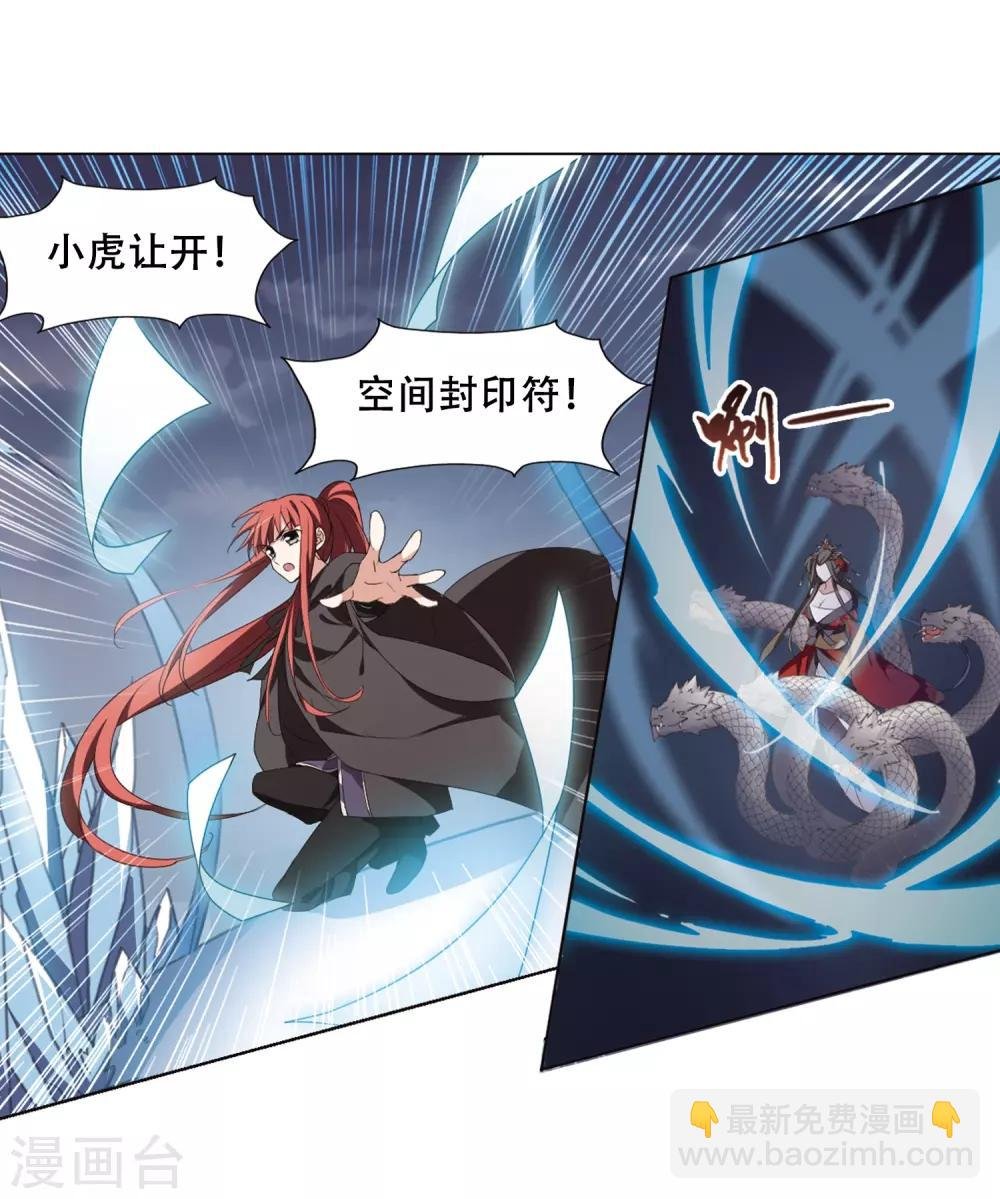 第365话 玄蛇阴后3(1)