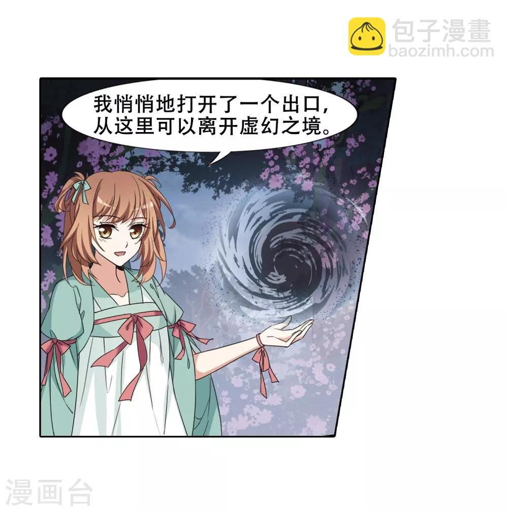 第365话 玄蛇阴后3(1)