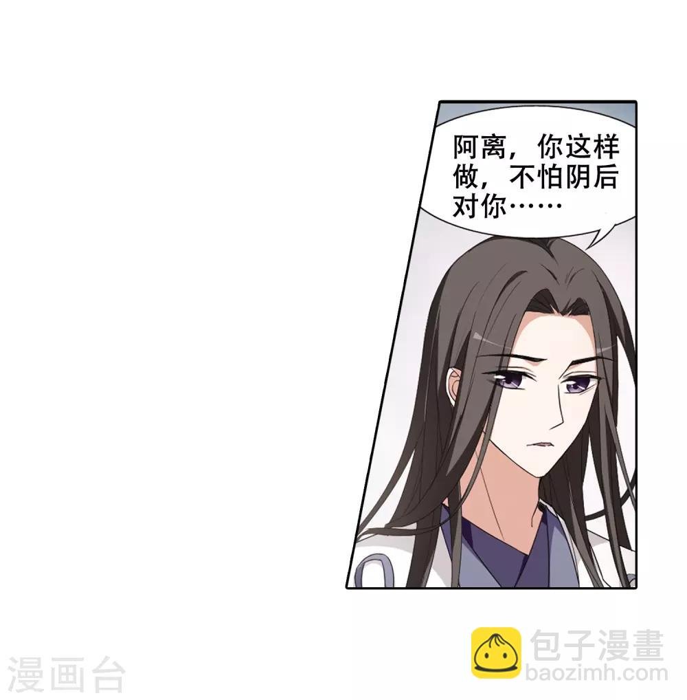 第365话 玄蛇阴后3(1)