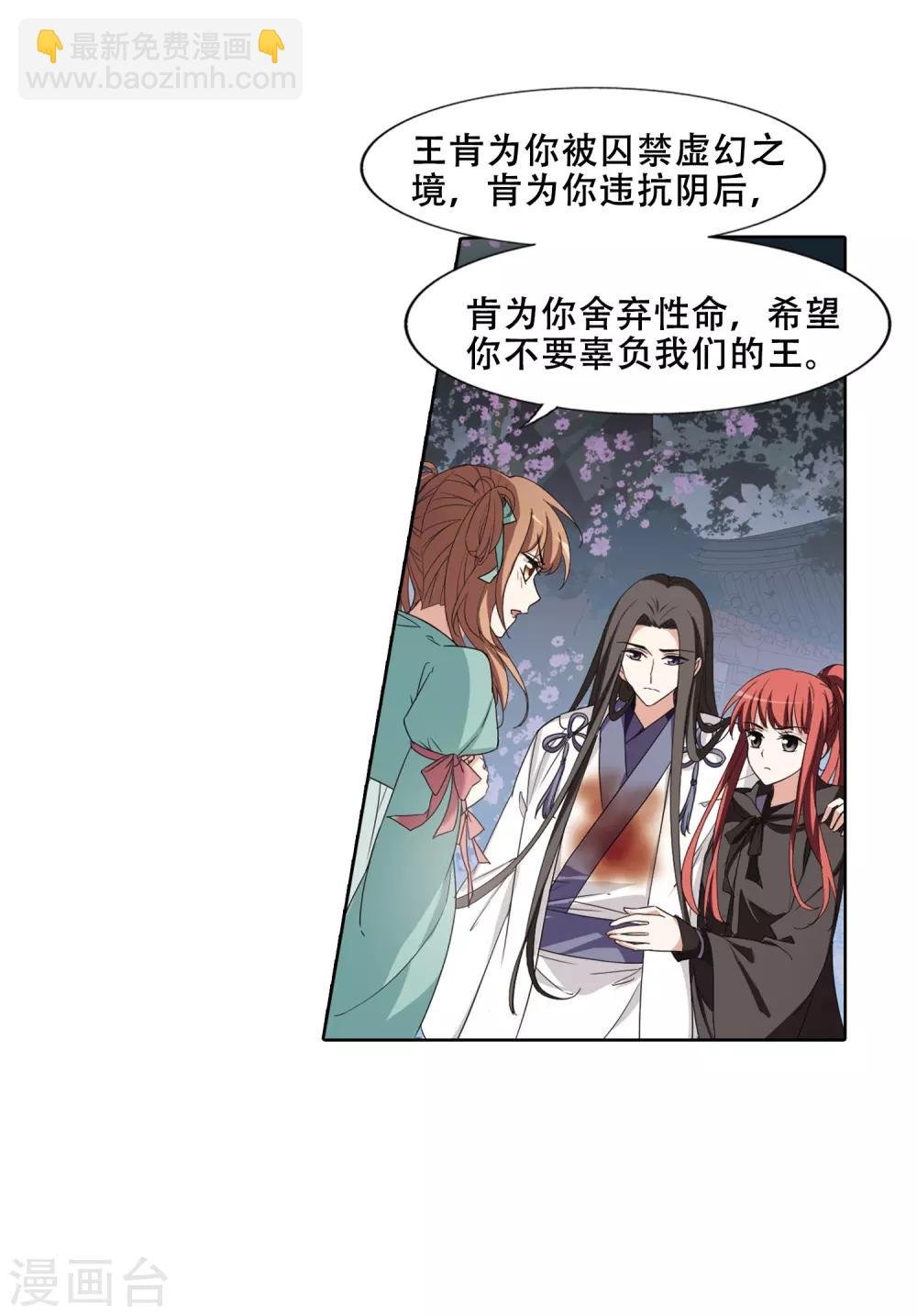 第365话 玄蛇阴后3(1)