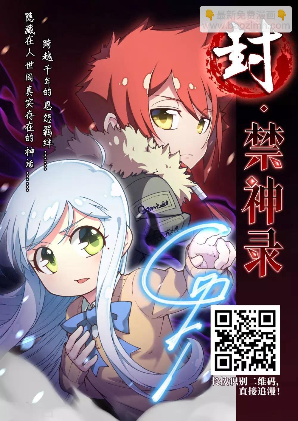 第365话 玄蛇阴后3(1)