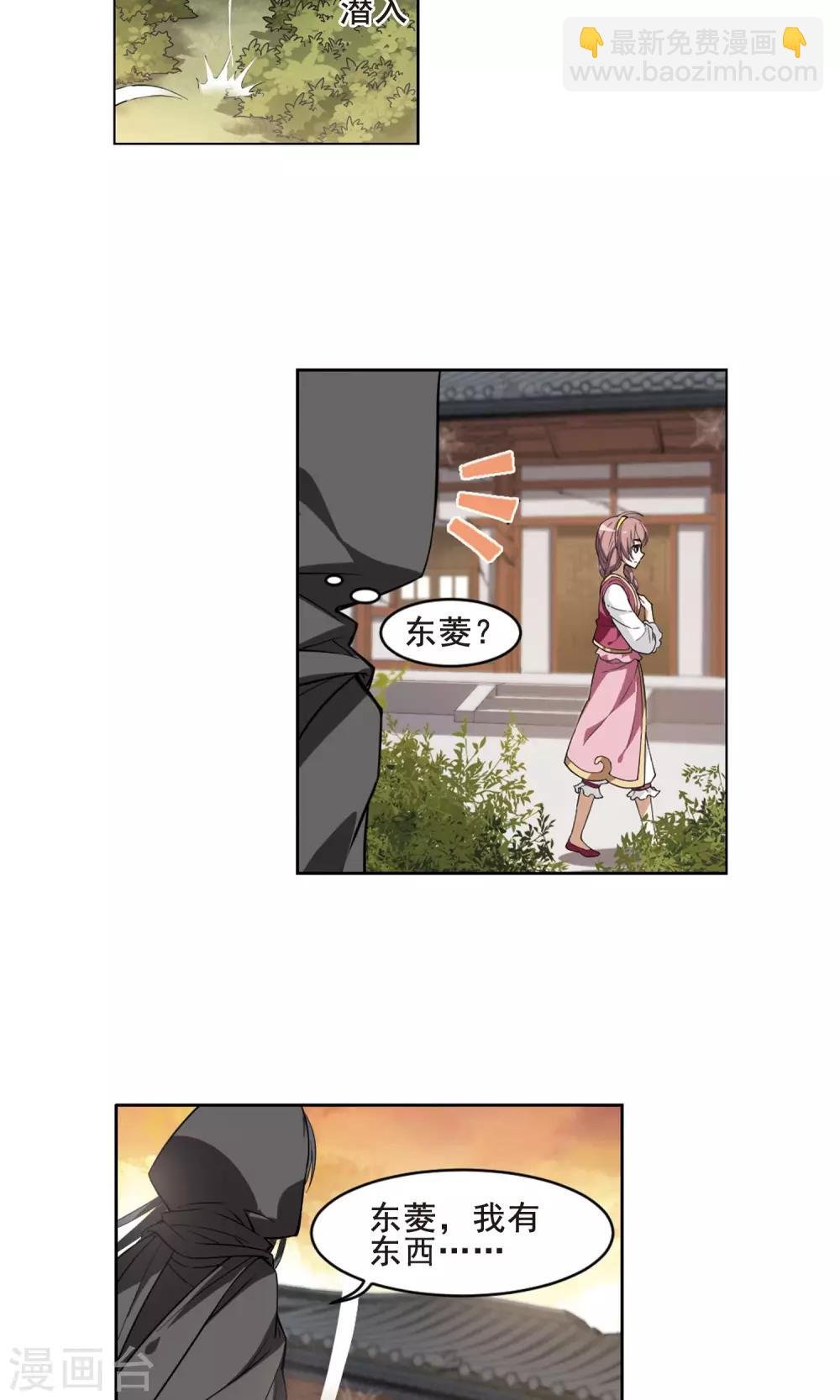 第37话 宫廷夜宴1(1)