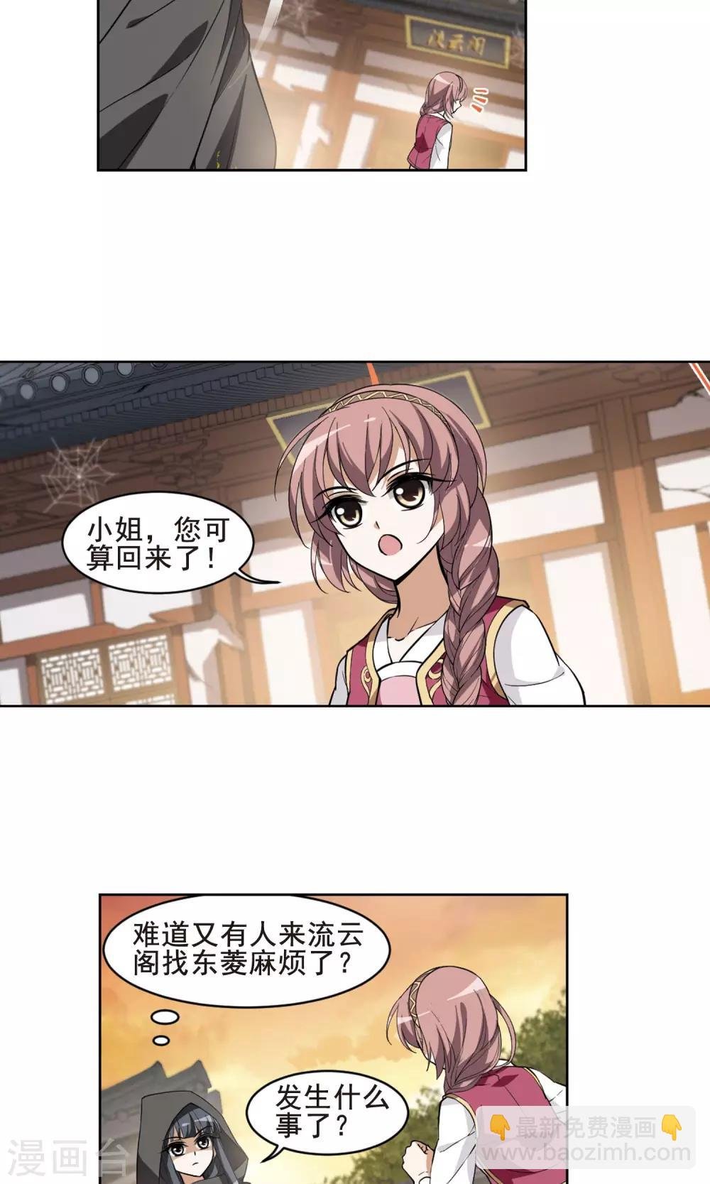 第37话 宫廷夜宴1(1)