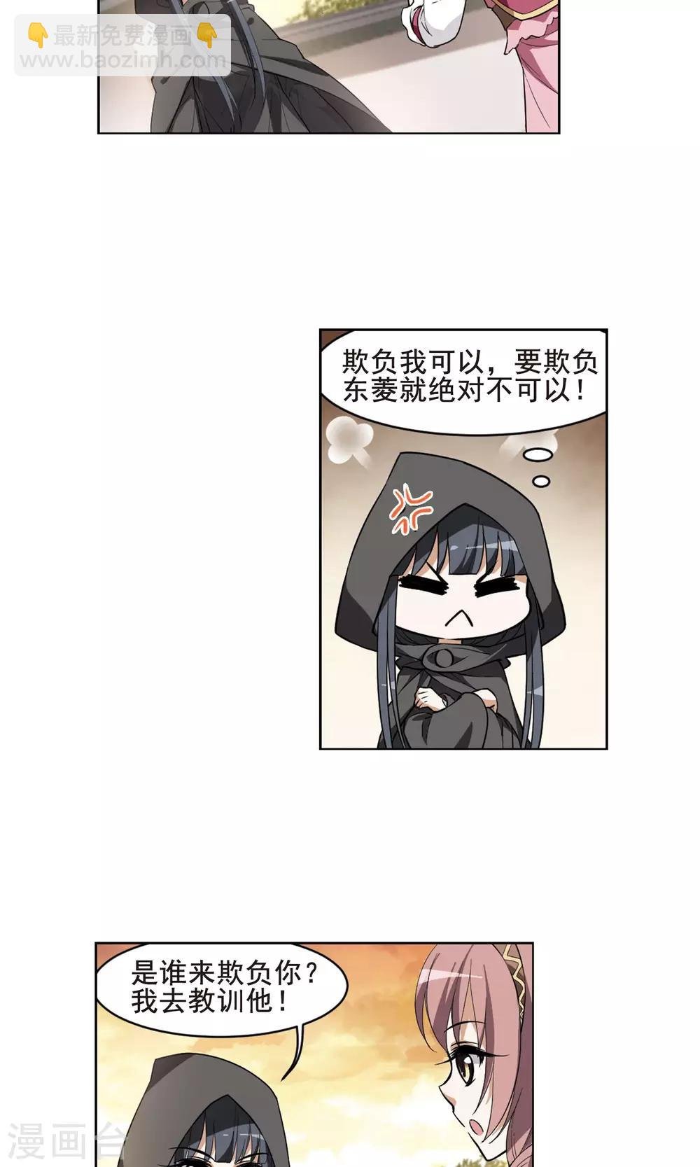 第37话 宫廷夜宴1(1)