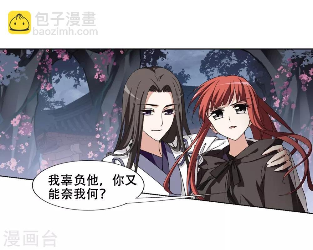 第366话 玄蛇阴后3(2)