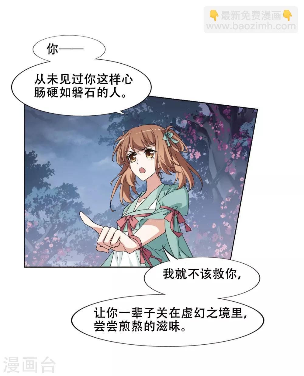 第366话 玄蛇阴后3(2)