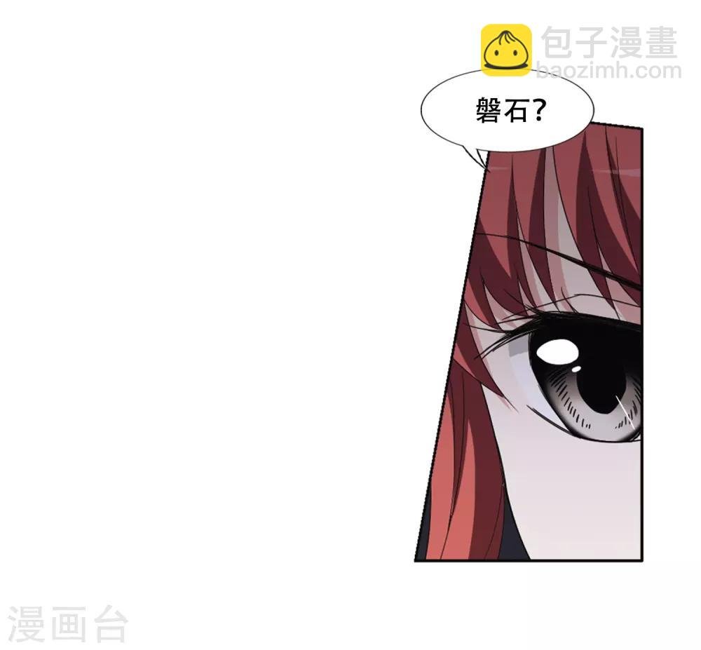 第366话 玄蛇阴后3(2)