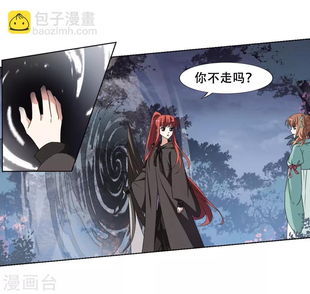第366话 玄蛇阴后3(2)