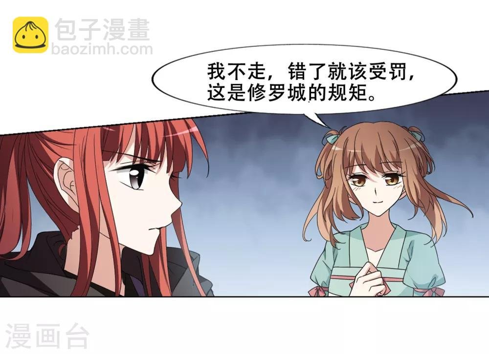第366话 玄蛇阴后3(2)