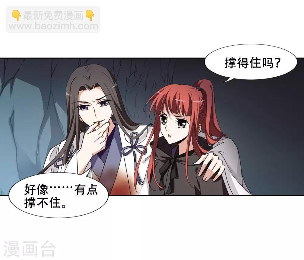 第366话 玄蛇阴后3(2)