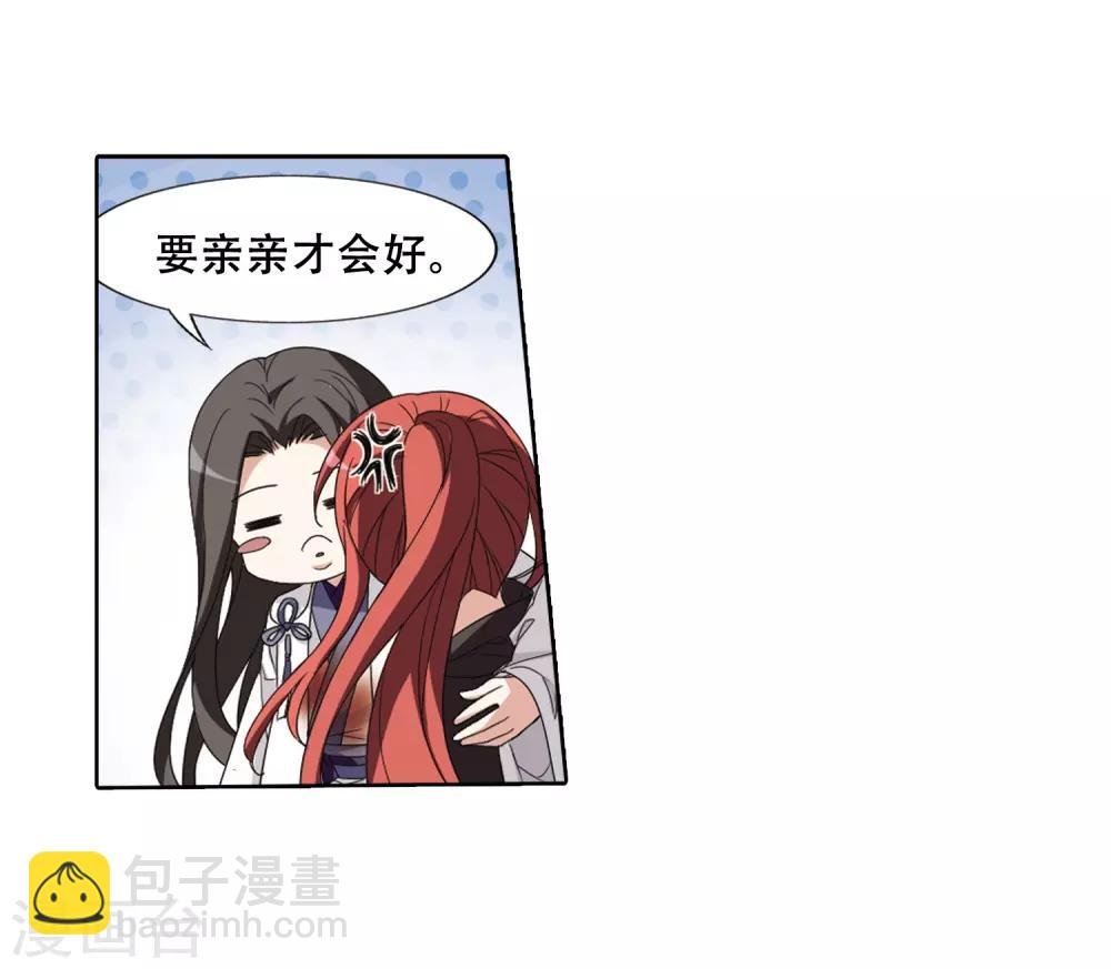 第366话 玄蛇阴后3(2)